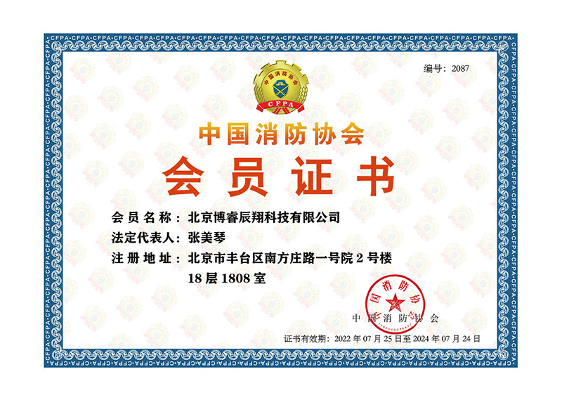 公司成为中国消防协会会员，泽藤发电机进入采购名录